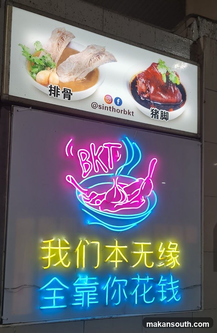 Sin Thor Eunos Bak Kut Teh