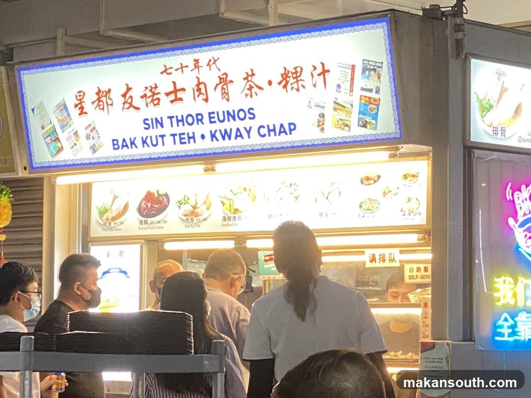 Sin Thor Eunos Bak Kut Teh & Kway Chap Stall