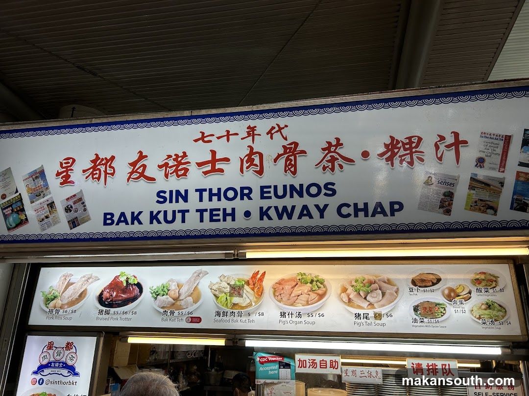 SIN THOR EUNOS BAK KUT TEH • KWAY CHAP