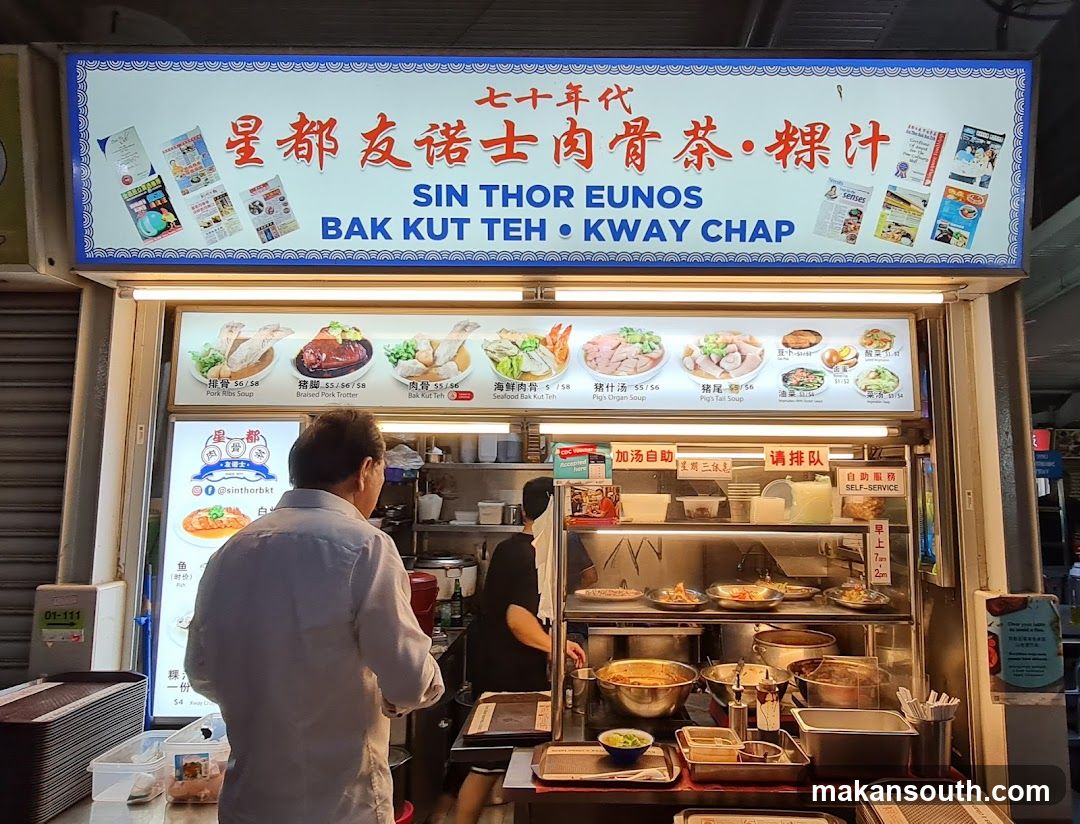 SIN THOR EUNOS BAK KUT TEH • KWAY CHAP