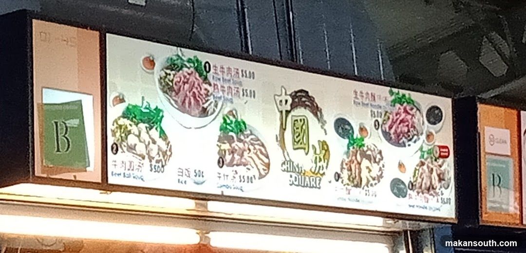 Chinese Food Menu Board