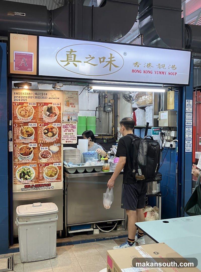 Hong Kong Yummy Soup 真之味