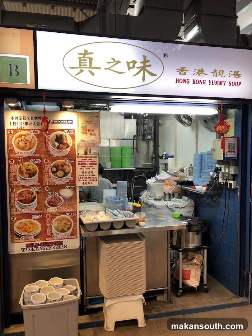 Hong Kong Yummy Soup 真之味
