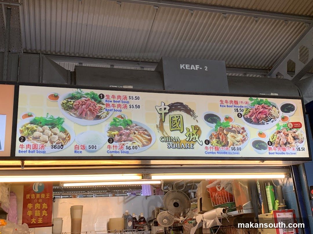 China Square Menu Board