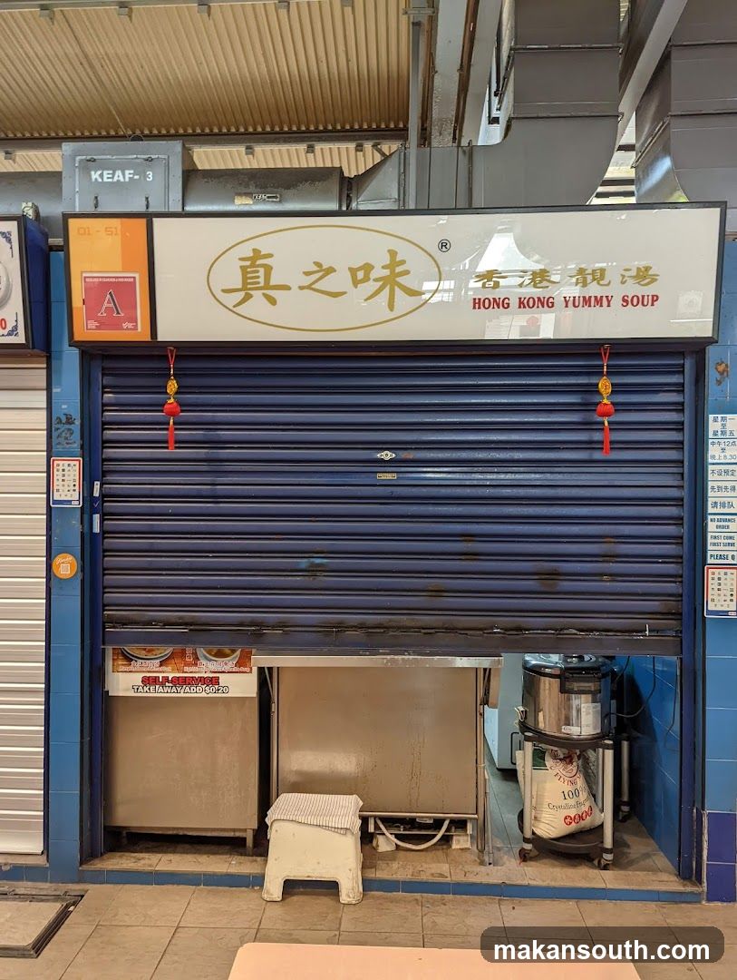 Hong Kong Yummy Soup 真之味