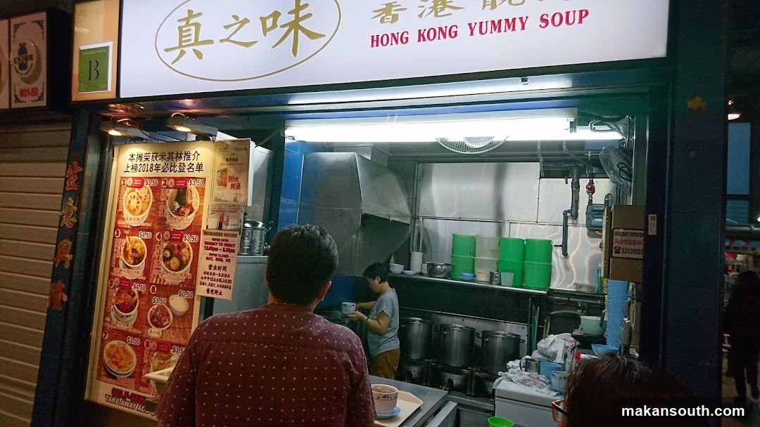 Hong Kong Yummy Soup Shop Front