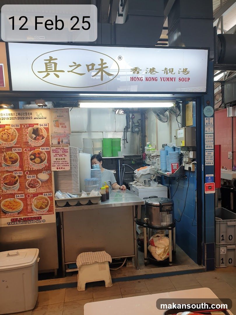 Hong Kong Yummy Soup Stall