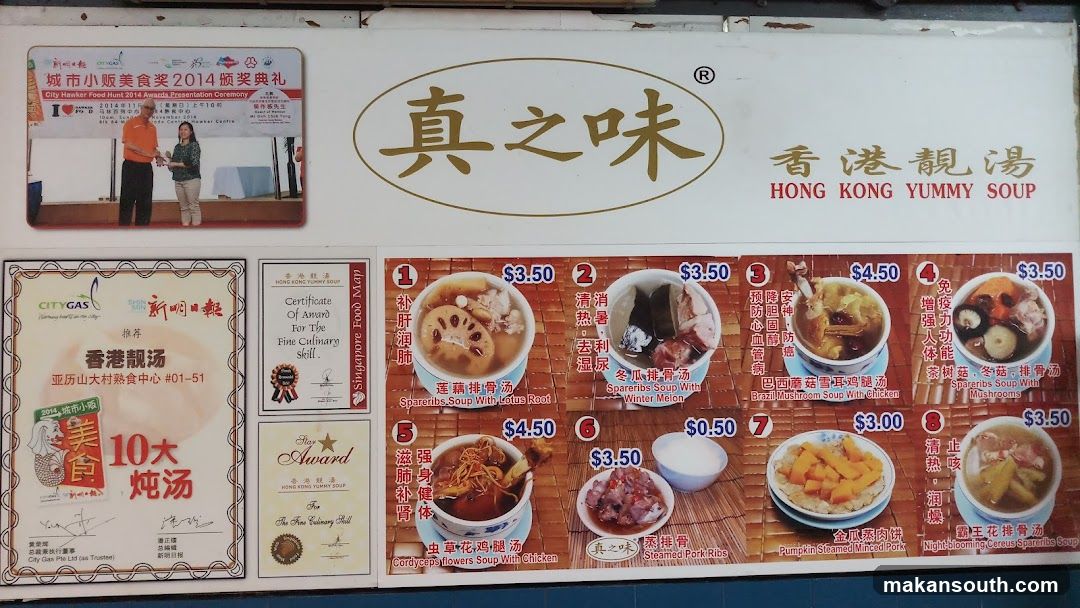 HONG KONG YUMMY SOUP Menu Board