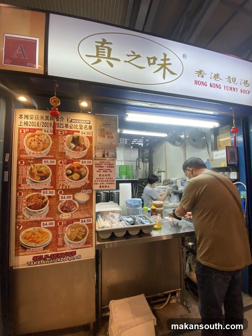 Hong Kong Yummy Soup Shop Front