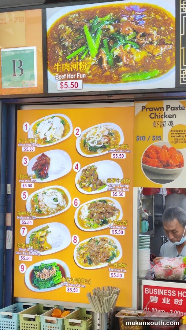 Beef Hor Fun Menu Board