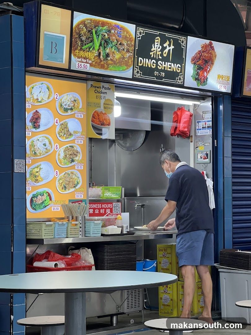 Ding Sheng Food Stall