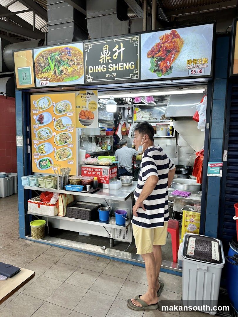 鼎升 Ding Sheng