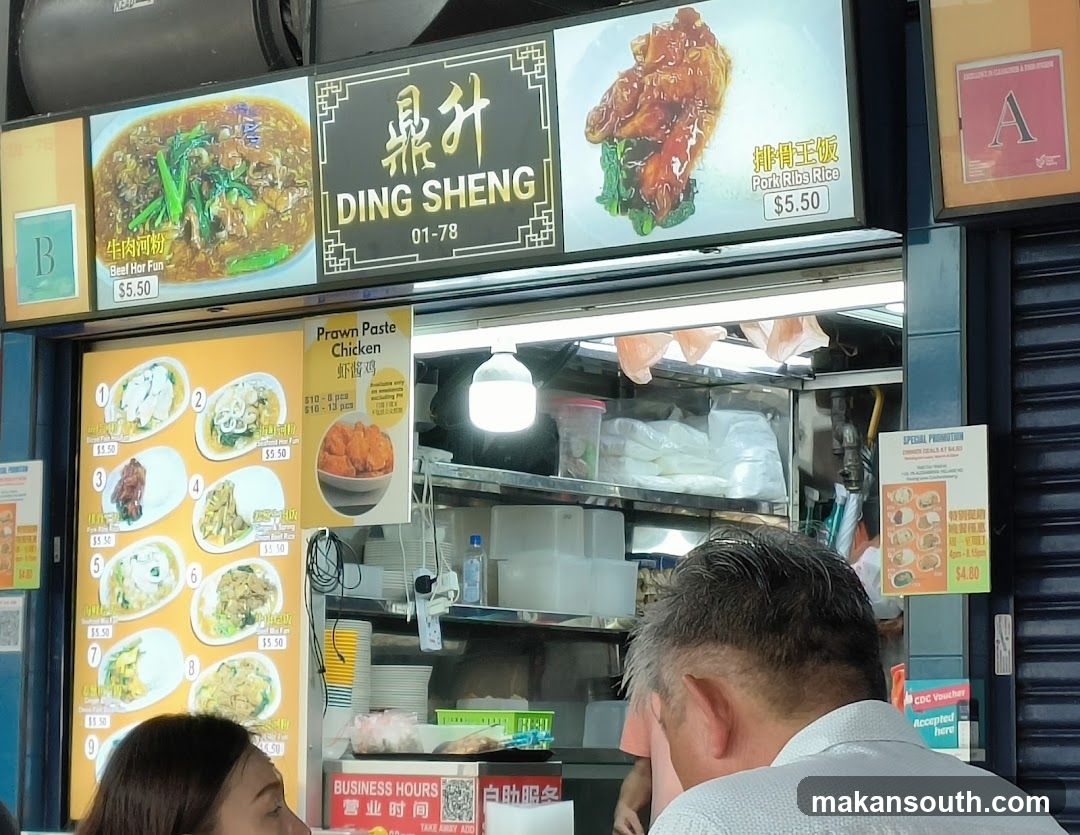Ding Sheng Food Stall