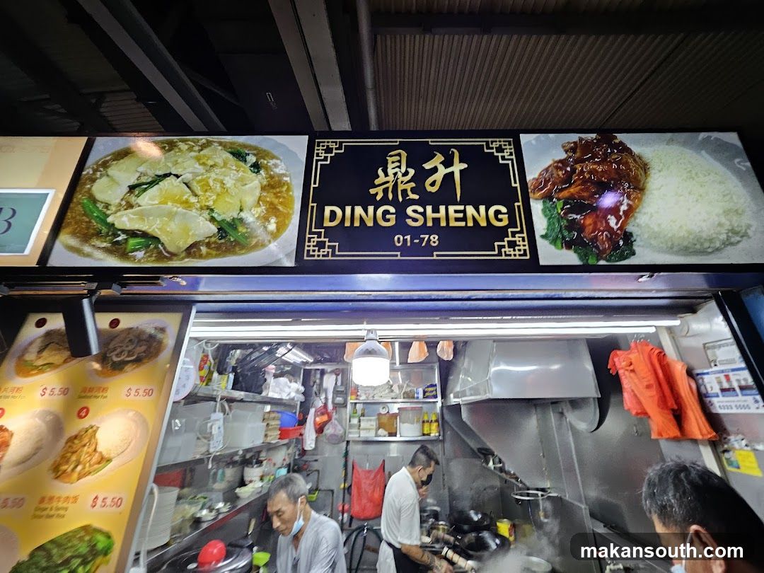 Ding Sheng Food Stall