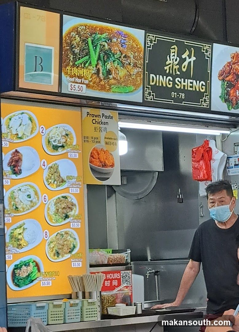Ding Sheng Food Stall