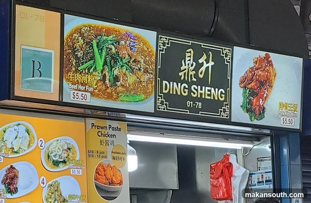 Ding Sheng Food Stall