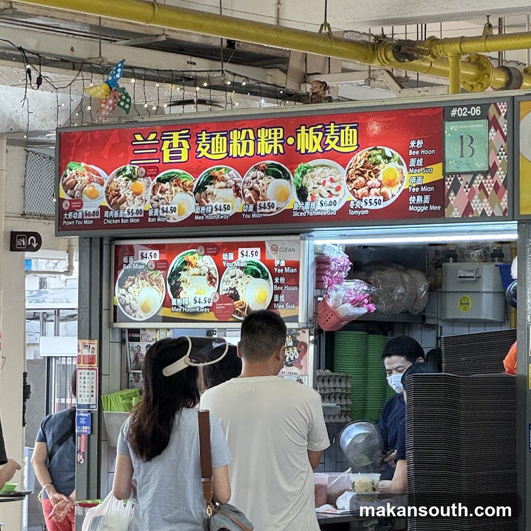 Lan Xiang Mee Hoon Kuey 兰香面粉果。板面