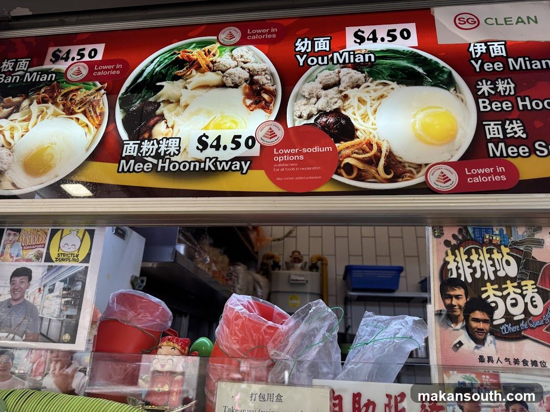 Food stall menu with noodle dishes