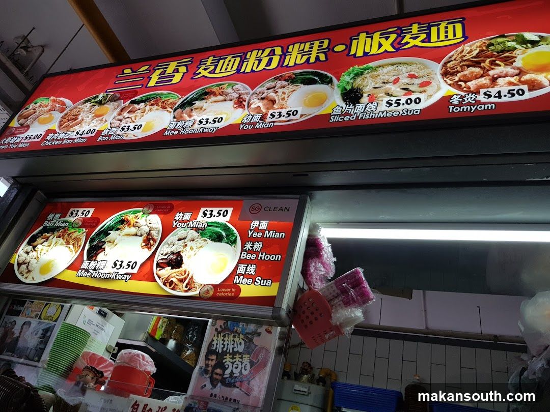 Lan Xiang Noodles