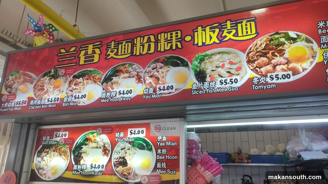 Lan Xiang Noodle Soup