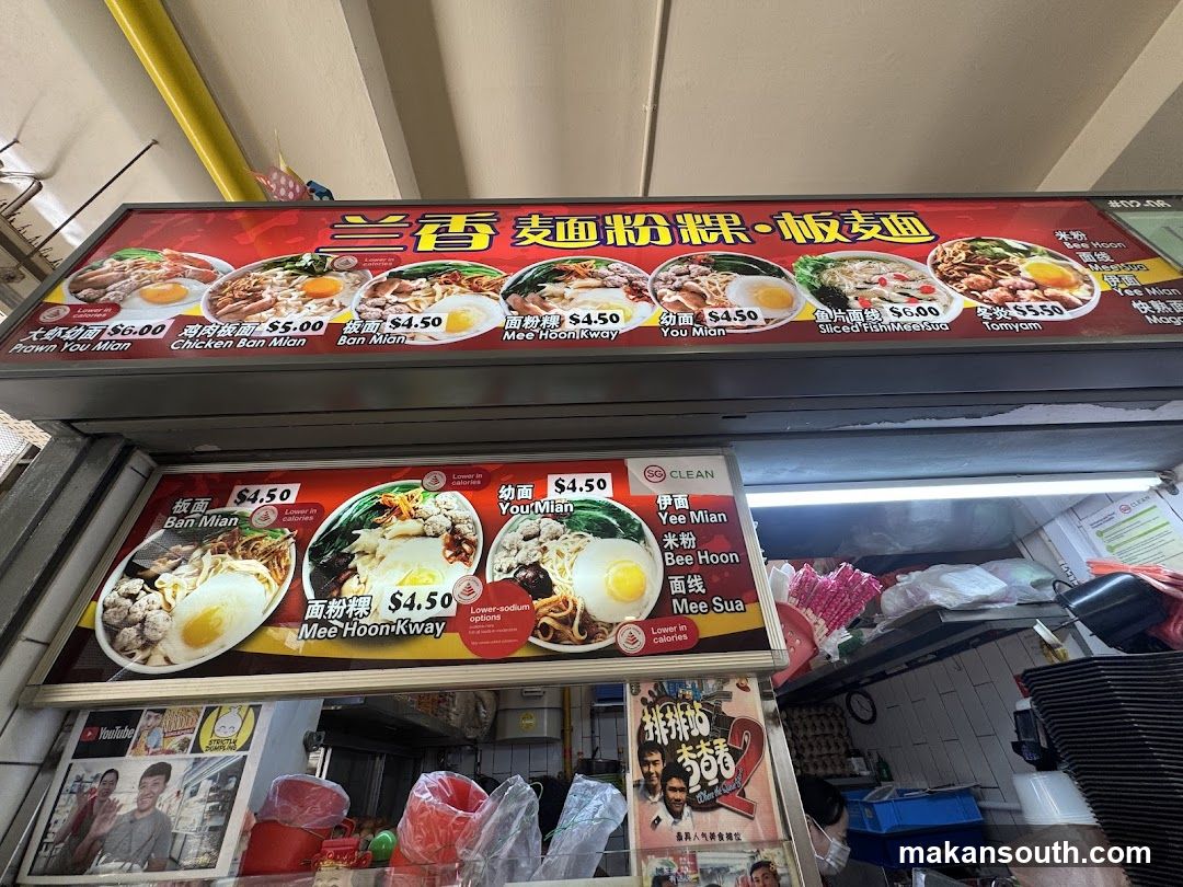 Lan Xiang Noodles