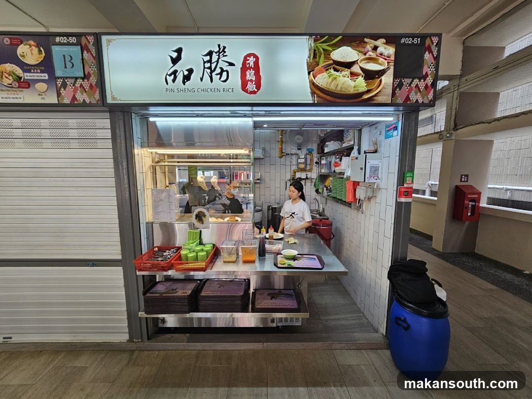 品胜滑鸡饭 Pin Sheng Chicken Rice