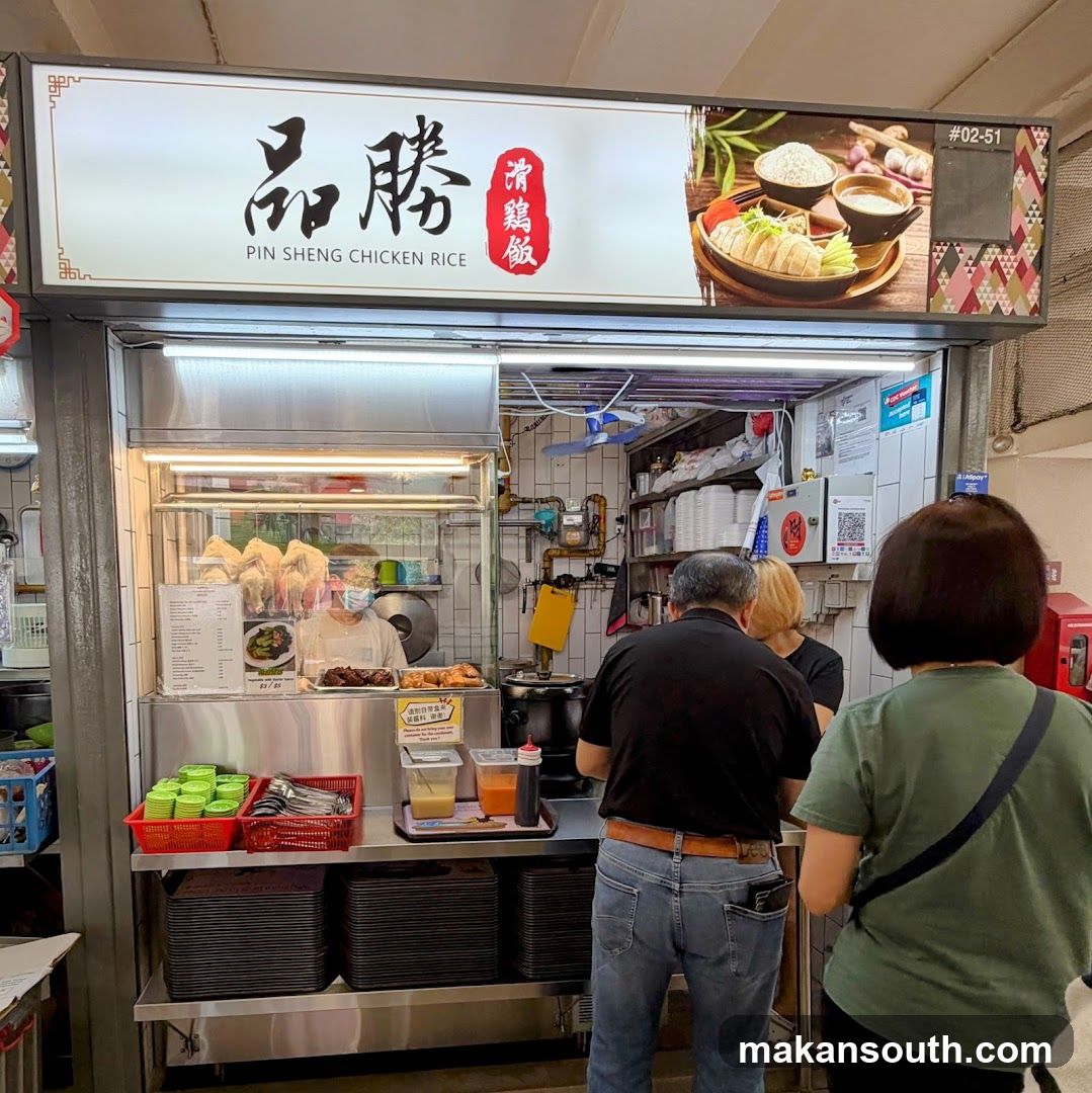 品胜滑鸡饭 Pin Sheng Chicken Rice