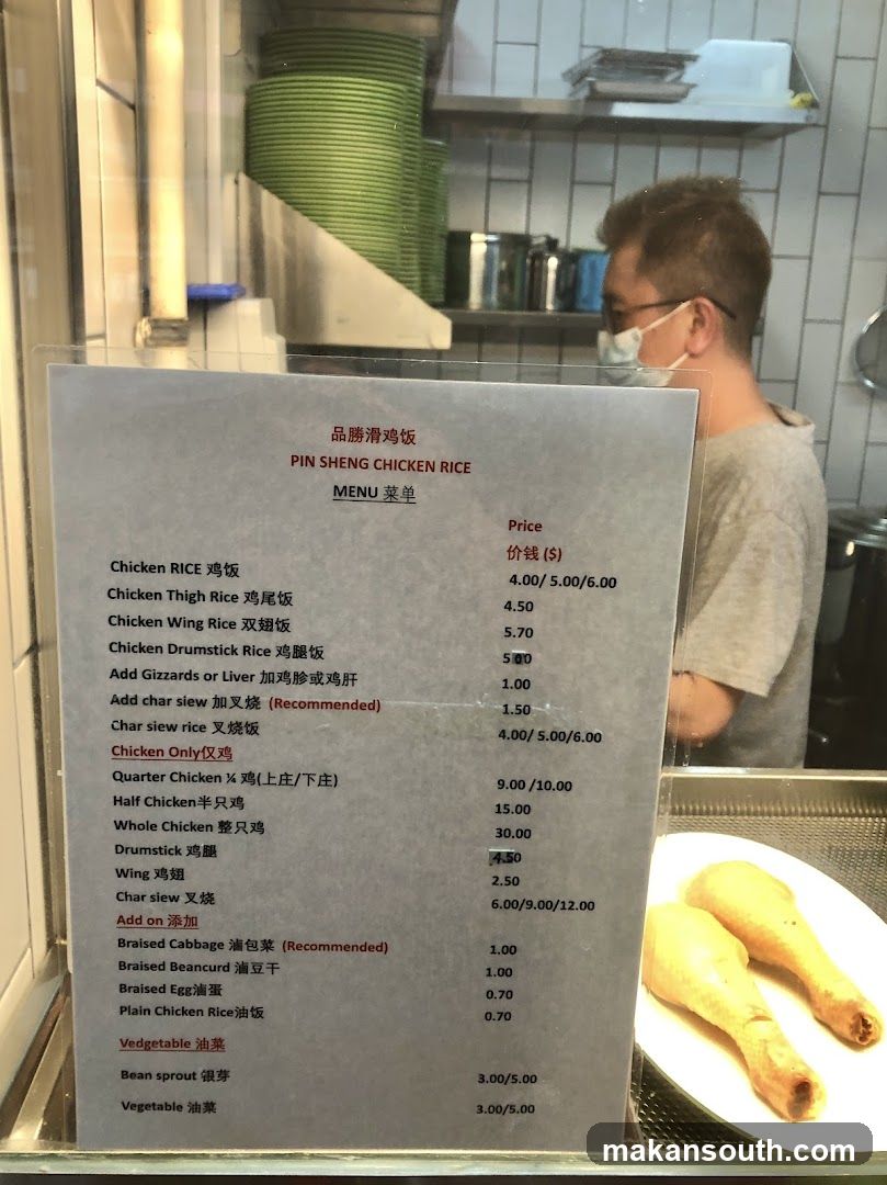PIN SHENG CHICKEN RICE MENU