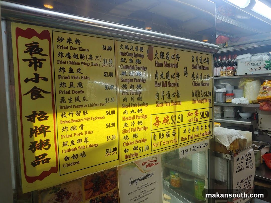 Night Market Snacks Signature Porridge