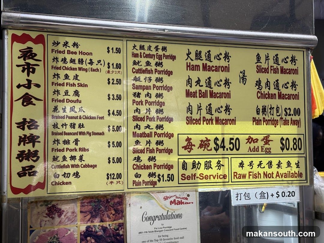 Night Market Snacks Signature Porridge