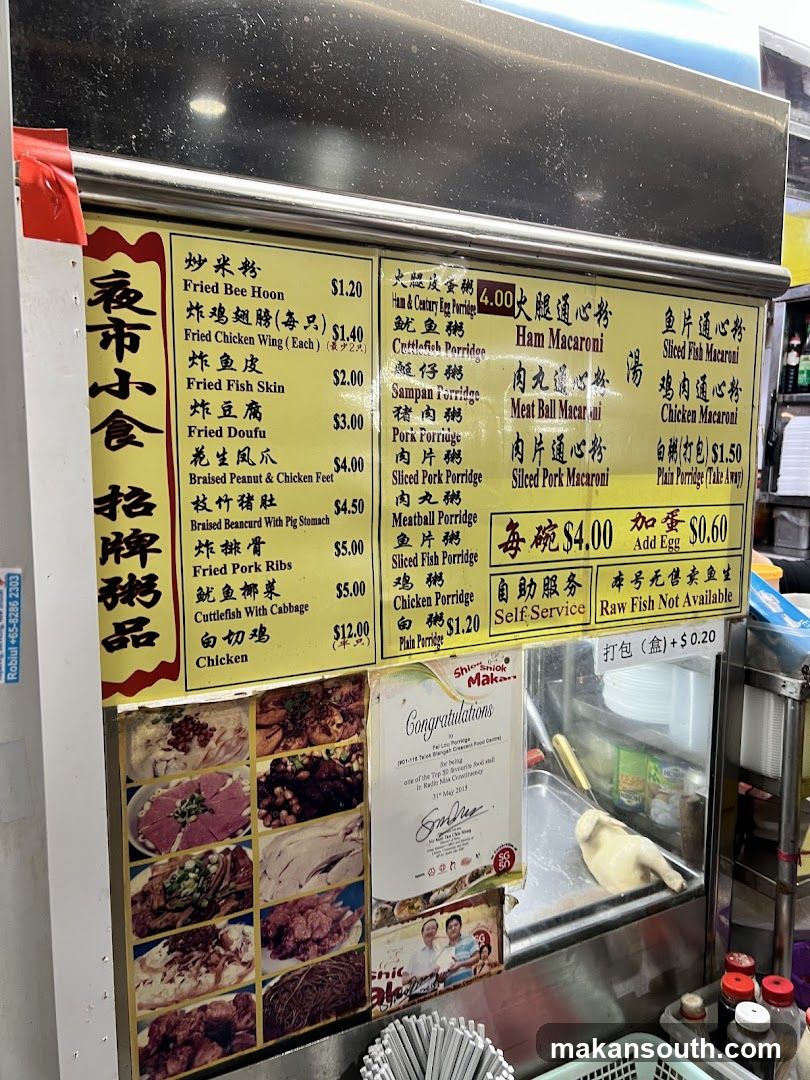 Night Market Small Eats Signature Porridge