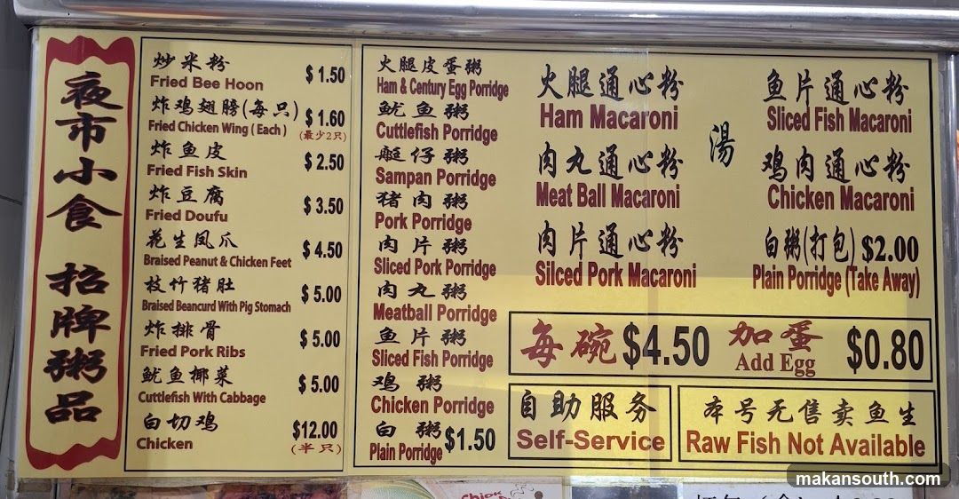 Night Market Snacks Signature Porridge