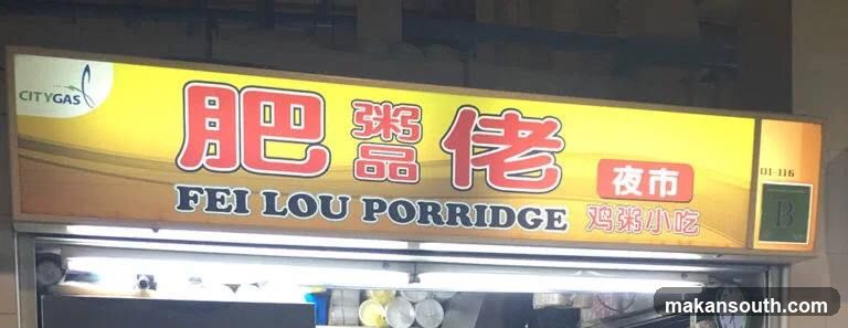 Fei Lou Porridge