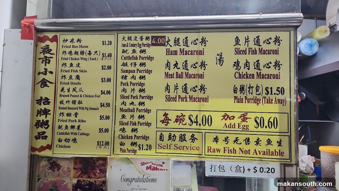 Night Market Snacks Signature Porridge