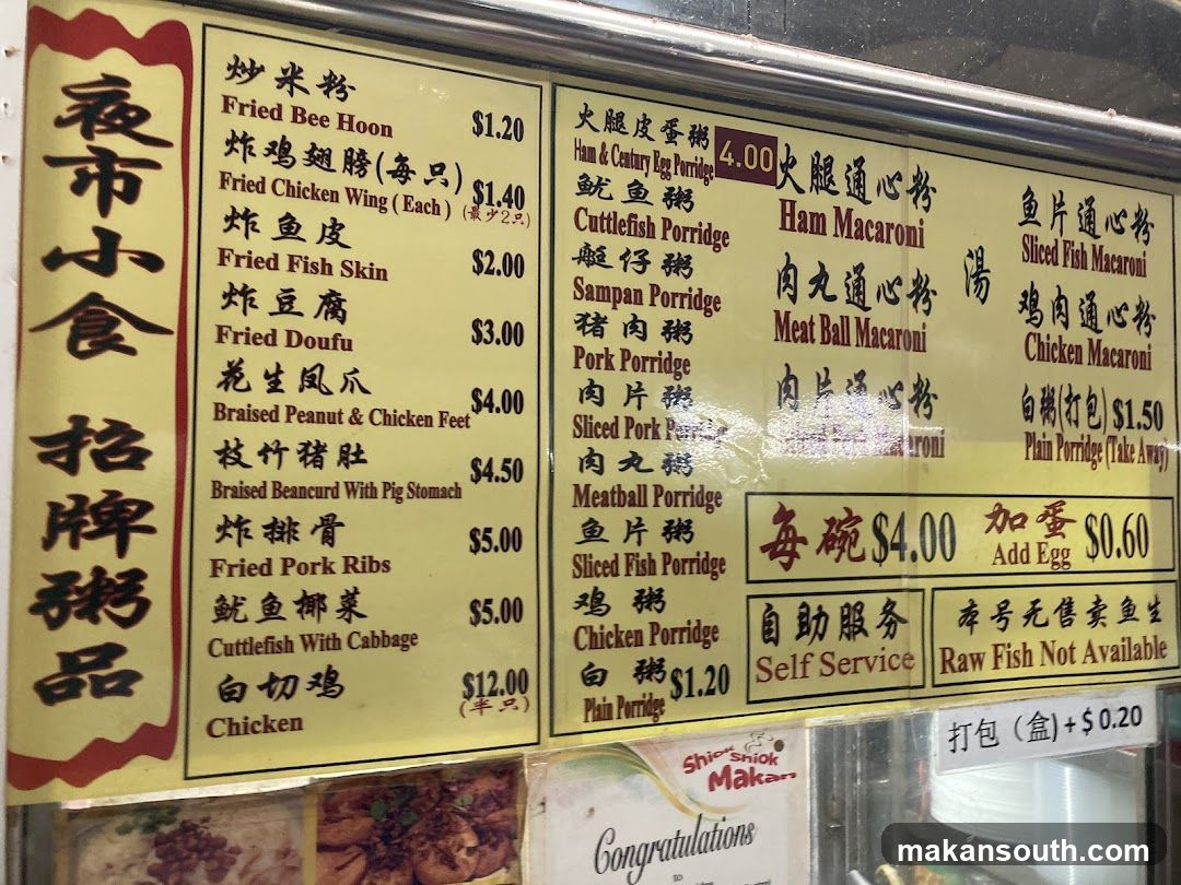 Night Market Snacks Signature Porridge