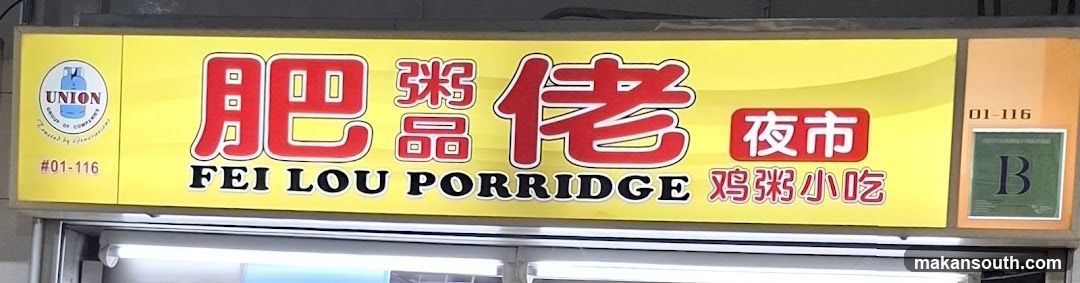 Fei Lou Porridge