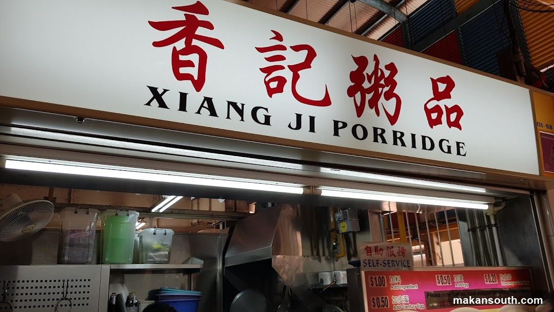 香記粥品 Xiang Ji Porridge