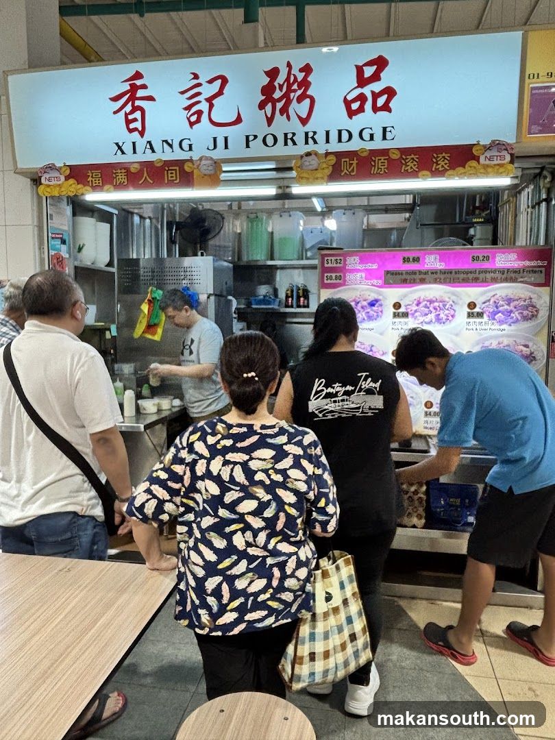 香記粥品 Xiang Ji Porridge