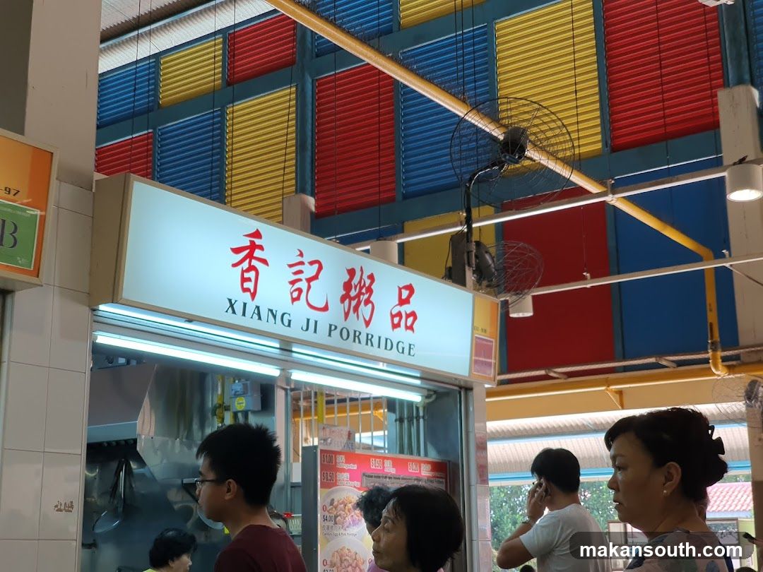 香記粥品 Xiang Ji Porridge