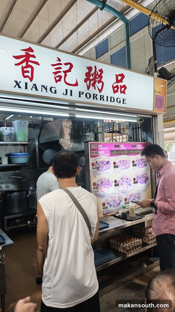 香記粥品 Xiang Ji Porridge