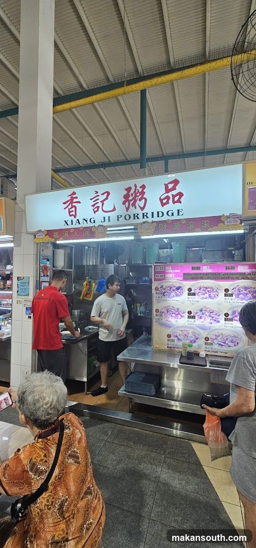 Xiang Ji Porridge Shop Front