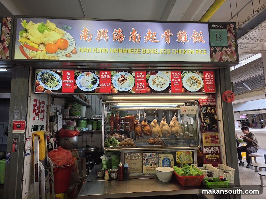 Nan Heng Hainanese Boneless Chicken Rice Stall