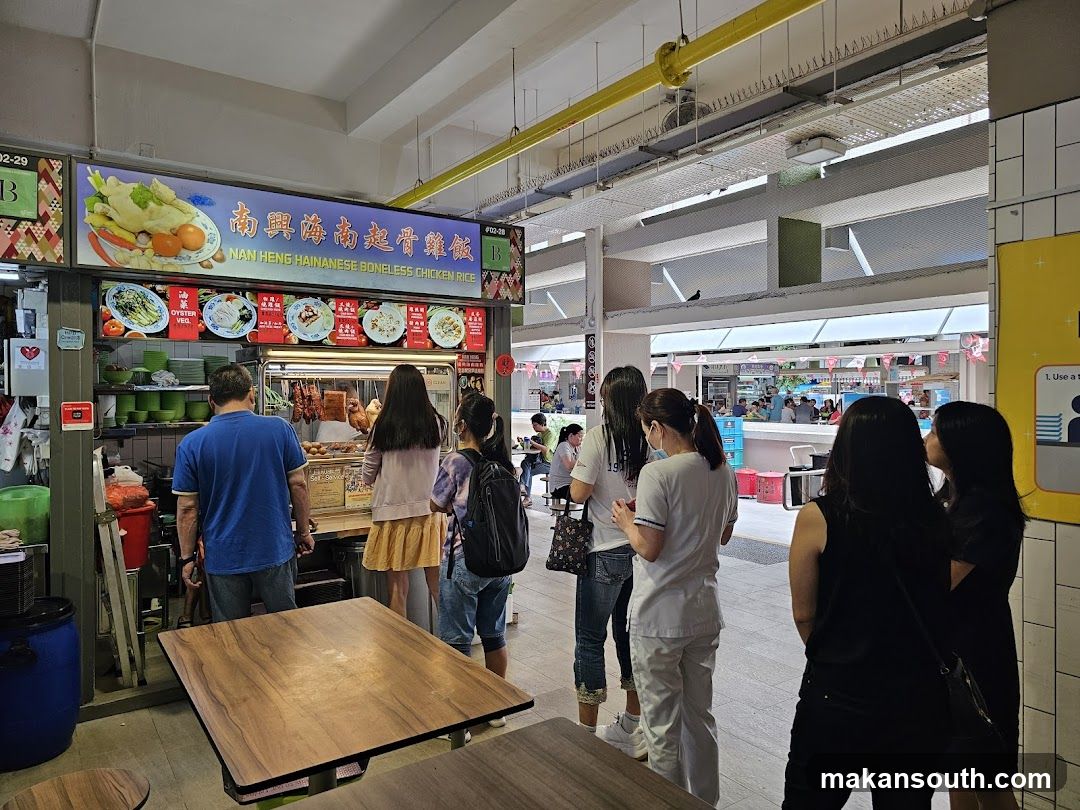 南興海南起骨鸡饭 Nan Heng Hainanese Chicken Rice