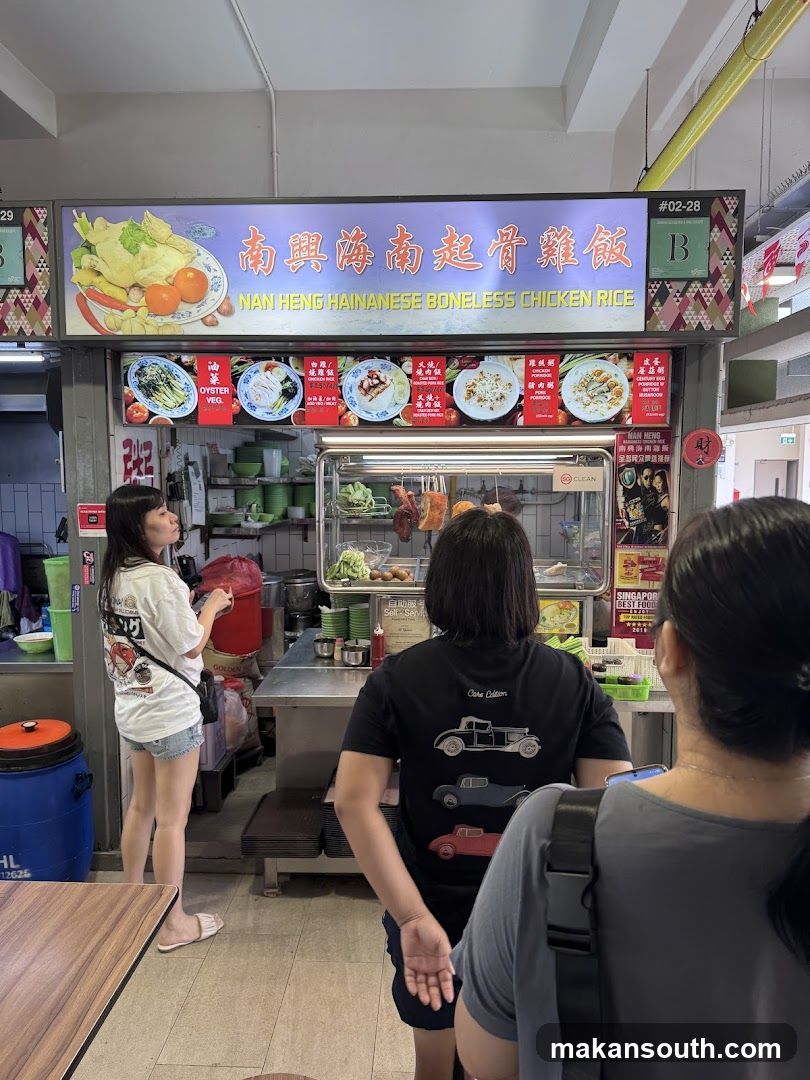 南興海南起骨鸡饭 Nan Heng Hainanese Chicken Rice
