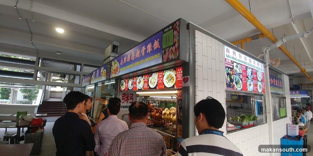 南興海南起骨鸡饭 Nan Heng Hainanese Chicken Rice