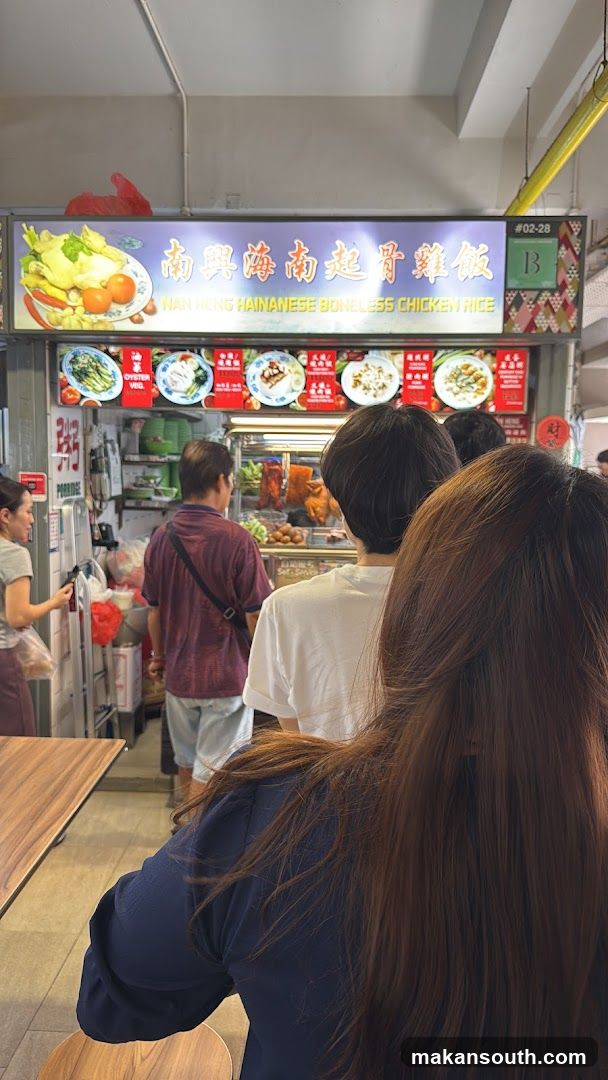 Nan Hung Hainanese Boneless Chicken Rice