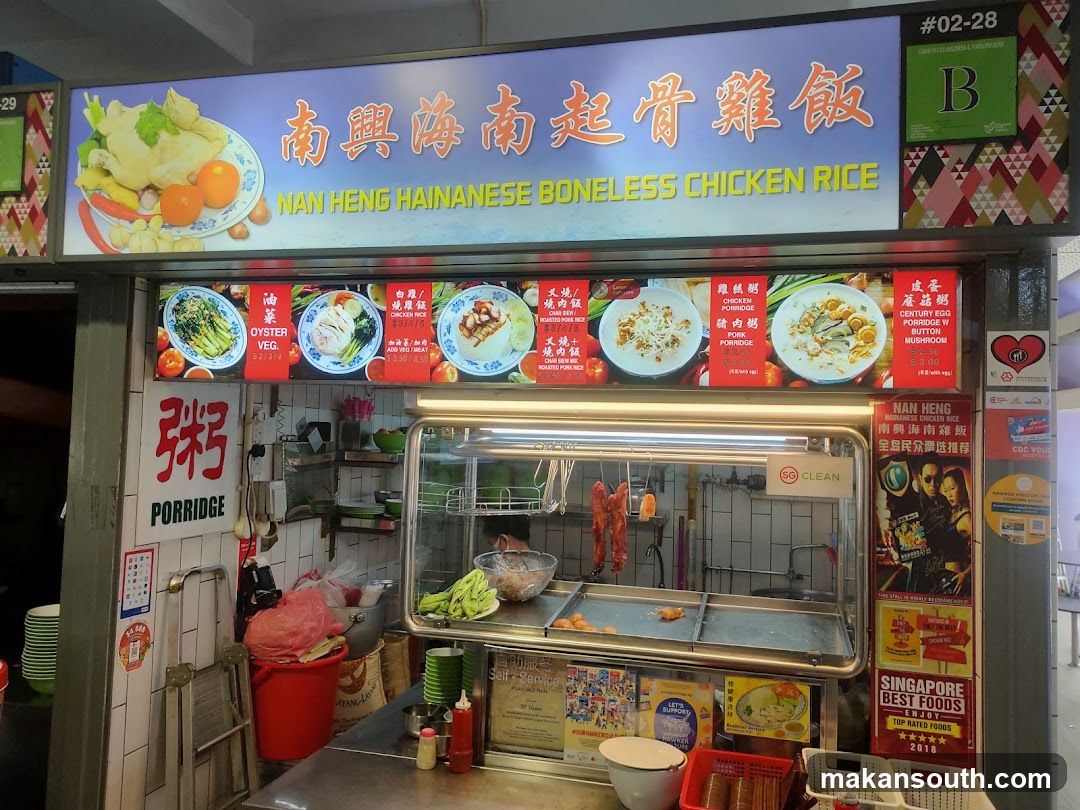 Nan Heng Hainanese Boneless Chicken Rice Stall