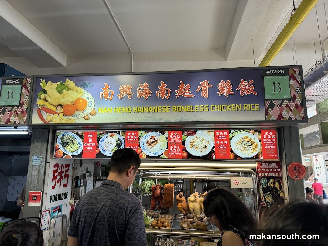 Nan Heng Hainanese Boneless Chicken Rice Stall