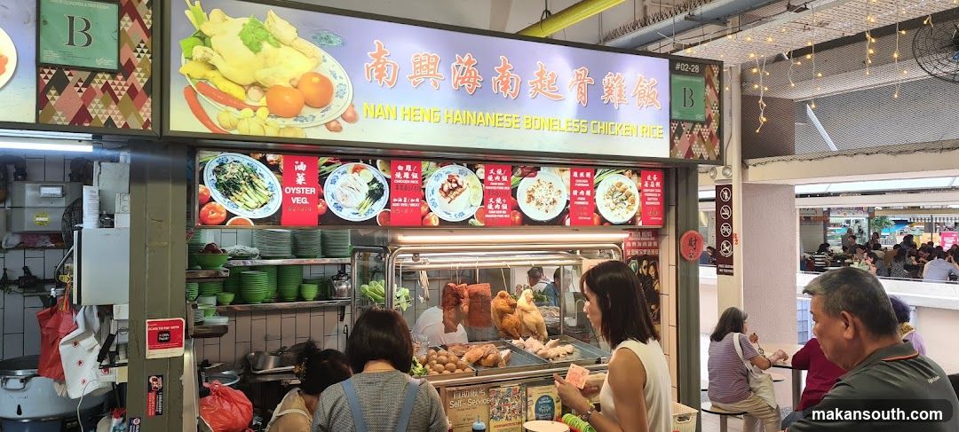 Nan Heng Hainanese Boneless Chicken Rice