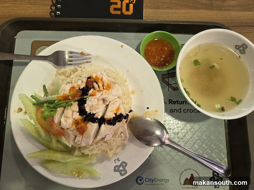 Hainanese Chicken Rice
